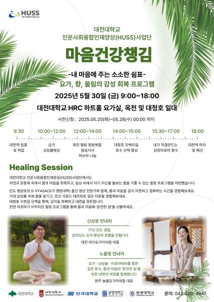 [공통] [대전대학교] 